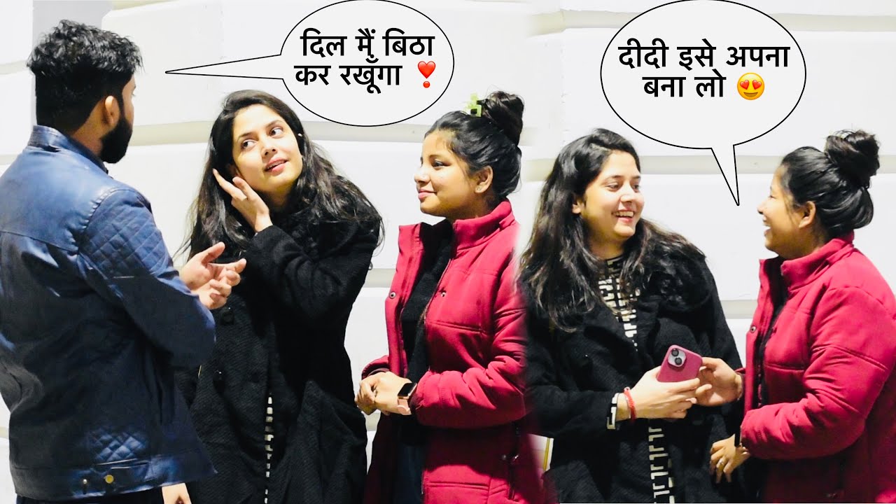 Tum मेरी dil की रानी हो mujhe apna राजा बना lo 🥰❣️| prank on random girl | Somesh Brijwasi |