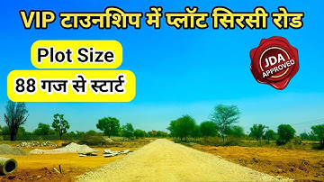 सिरसी रोड़ पर प्लॉट | Plot in Sirsi Road Jaipur | Plot in Kalwar Road Jaipur | Jaipur Dream House 🏡🏡