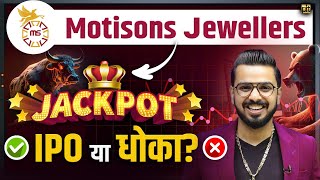 Motisons Jewellers IPO | New IPO in Stock Market Review | IPO Review