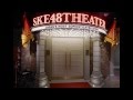 「SKE48～鉄人の系譜～」【市野成美】 の動画、YouTube動画。