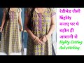 Nighty Cutting And Stitching Nighty Cutting And Stitching Only In 10 Minutes Maxi Cutting Nighty Cutting And Stitching Nighty Cutting And Stitching Only In 10 Minutes Maxi Cutting