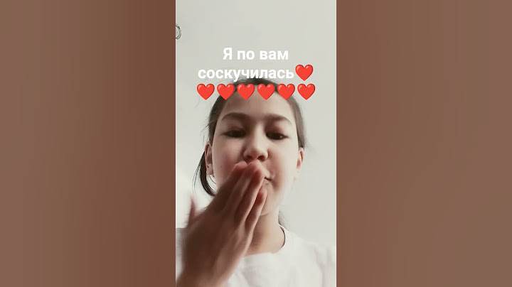 Я ПО ВАМ СОСКУЧИЛАСЬ❤️❤️❤️❤️УЖЕ 193 ПОДПИСЧИКА ВЫ АНГЕЛОЧКИ