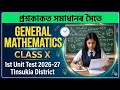1st Unit Test 2026-27/Class X/General Mathematics/প্ৰথম গোট মূল্যায়ন 2026/ সাধাৰণ গণিত #tinsukia 