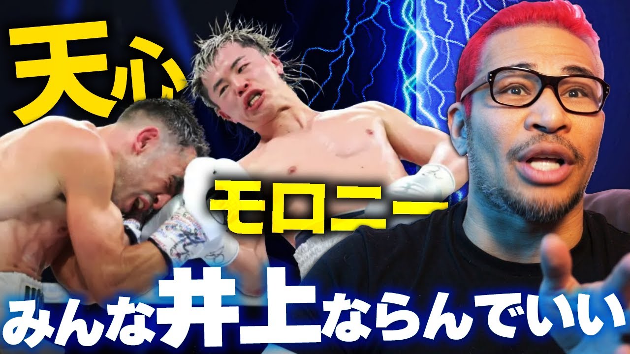 天心だけの良さがあるだろ!vsモロニー