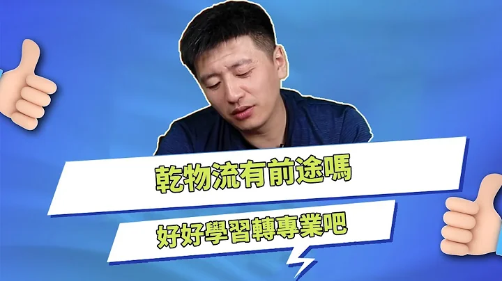 Zhang Xuefeng Live Answering Parents' Questions in College Entrance Examination -10 - 天天要聞