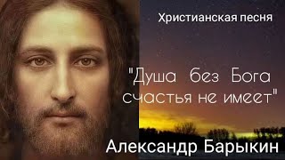 Александр Барыкин | 