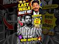 LAST WALA MAST HE, 🤣 |PART-14| #shorts #shortsviral #comedy #reaction #funny