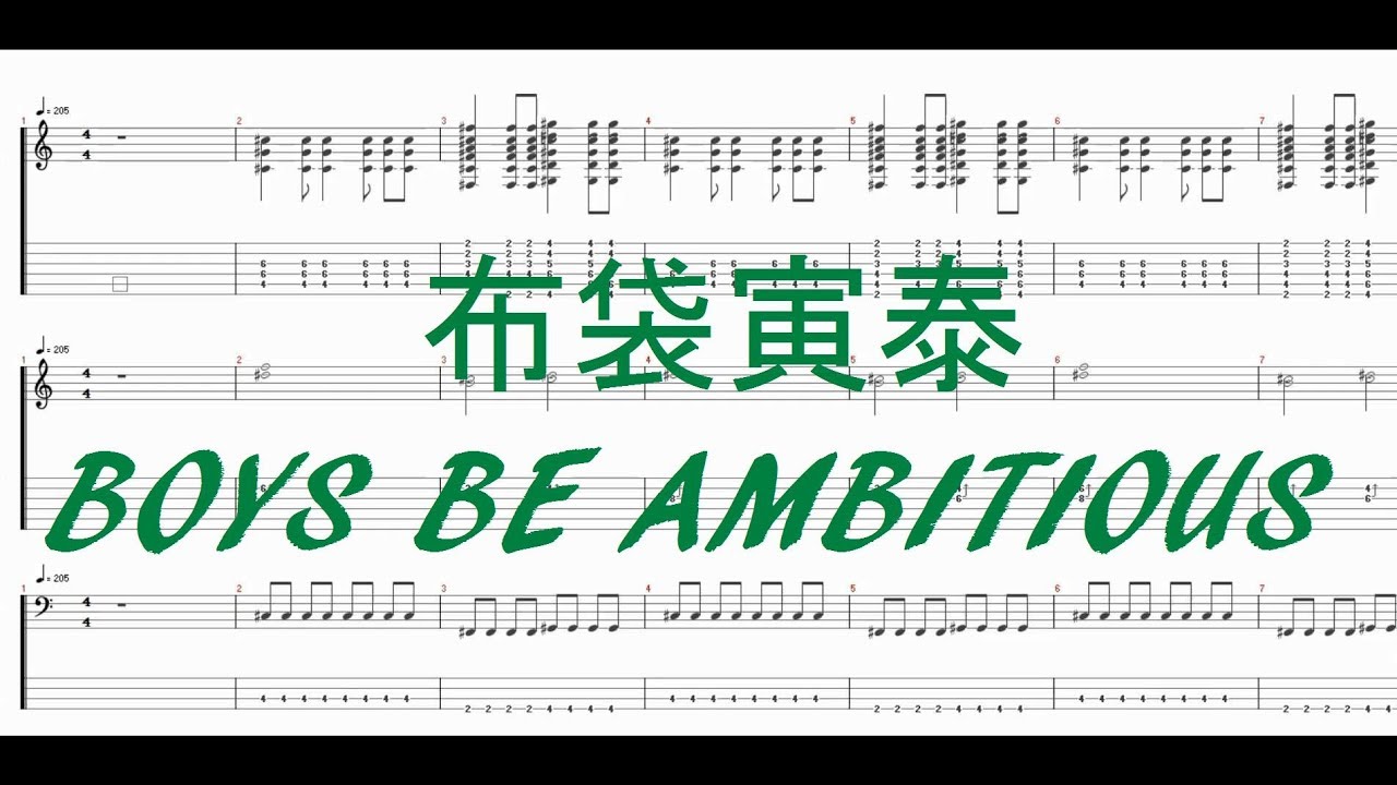 布袋寅泰 - BOYS BE AMBITIOUS ［Guitar & Bass Tab］