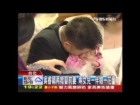 吳睿穎再婚娶前妻　2女兒1伴娘1花童