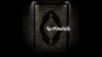 سورة القارعة قرآن كريم #مصر #قرآن #قرآن_كريم #fyb #quran #quotes #CapCut #islam