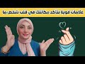 علامات الأحلام التي تشير إلى أنك في قلب شخص يفكر فيك باستمرار 