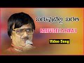 Baruvudella Baralli - Video Song || Yashwanth Halibandi || Chennaveera Kanavi || Kannada Folk Songs