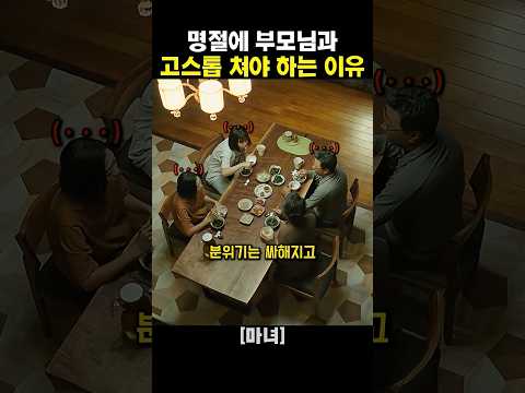 우리 집에서 밥 먹는 낯선 사람의 정체