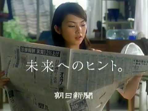 田中麗奈 朝日新聞