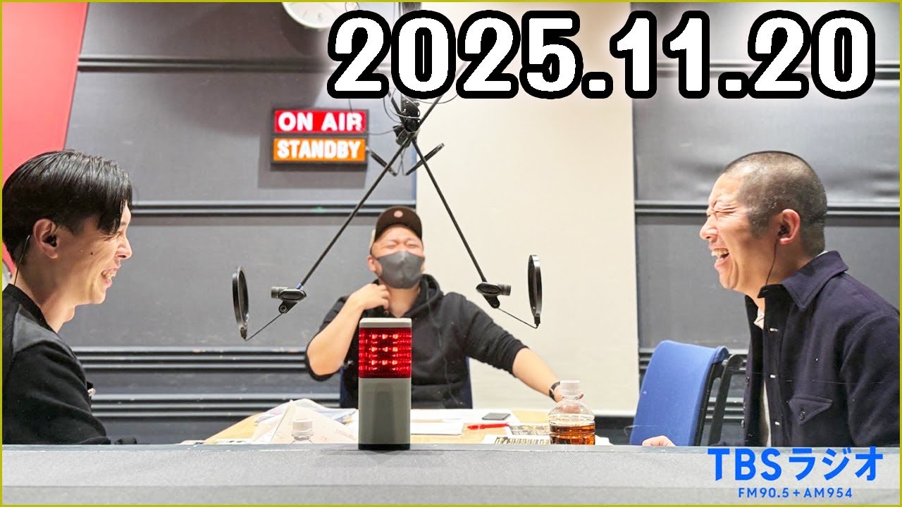 ハライチのターン！ 2025年11月20日