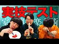 実技テストにチャレンジしました。【cacao】