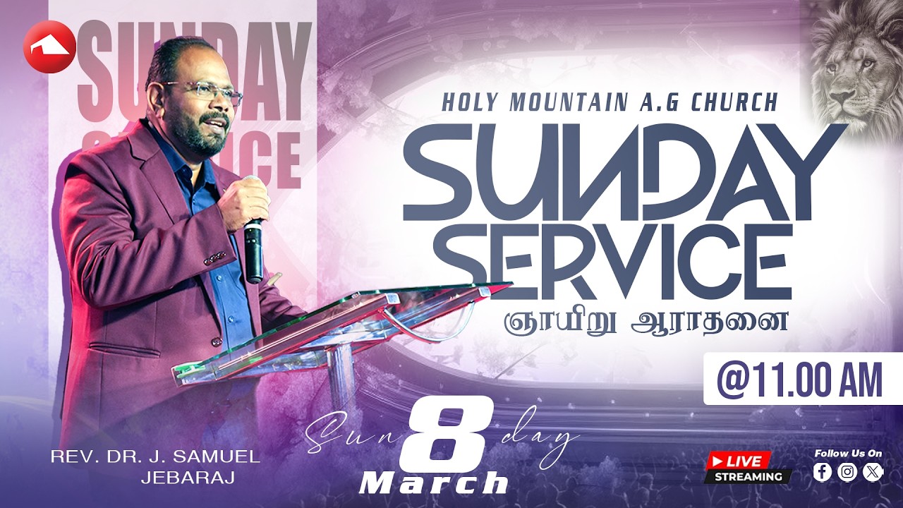 🔴 LIVE | SUNDAY SERVICE | HMAG | REV. Dr.J.SAMUEL JEBARAJ | 08.03.2026