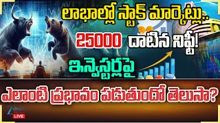 LIVE: Sensex Today | Stock Market LIVE Updates: Nifty finds resistance at 25,160 | Zee Telugu News
