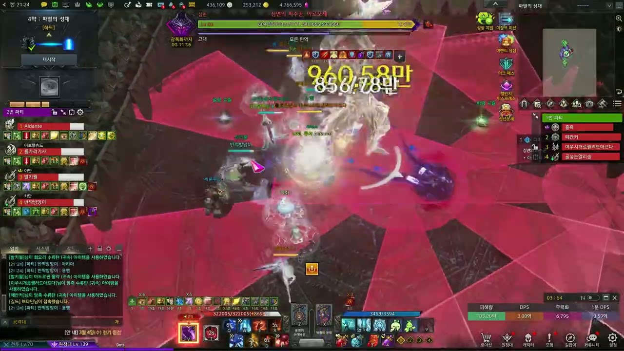 황후 4막 하드 트라이