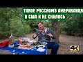 В Америке меня за это арестовали и сделали криминальную запись !