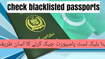 Blacklist Passport Check Easyway Pakistani passport blacklist check #pakistanipassport 