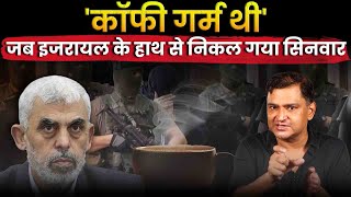 Yahya Sinwar's Secret Gaza Tunnel Hideout Exposed | Majorly Right Major Gaurav Arya |