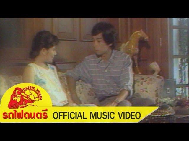 บทเรียนสอนใจ - ภูสมิง หน่อสวรรค์ [ OFFICIAL MV ]