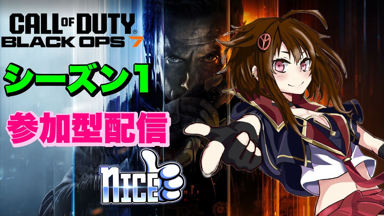 【NICE.クランストリーマー】CODBO7/参加型/マルチ行くぞ！！夜遅い配信参加者は来るのか？