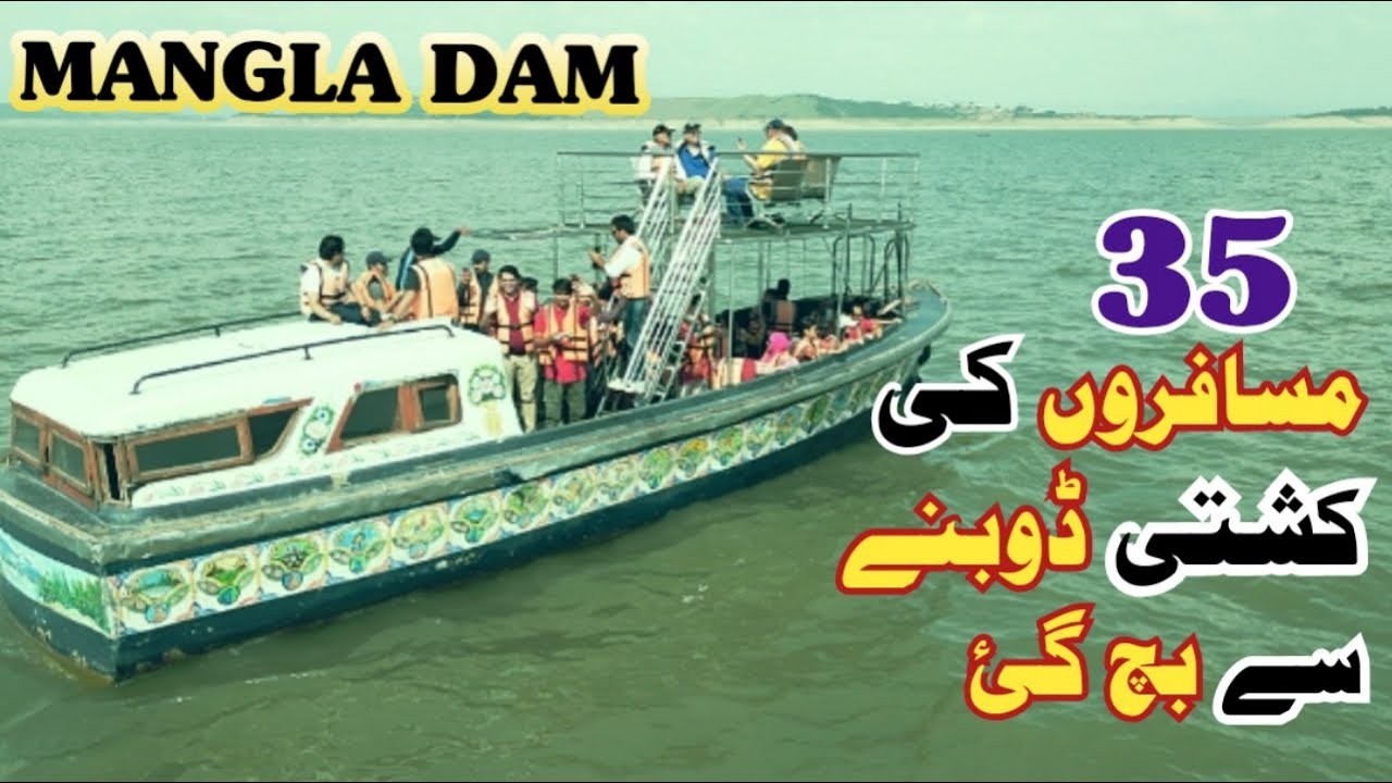 Manga Dam Water Sports Club Explore Mangla Dam Pakistan 20204 YouTube
