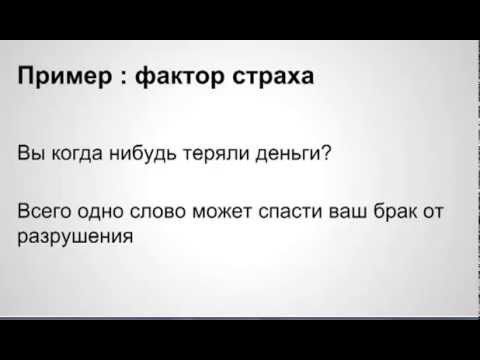 Тема: Как создавать убойные заголовки и их примеры, цепляющий заголовок