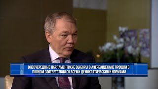 Парламентские выборы в Азербайджане прошли в полном соответствии с демократическими нормами