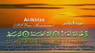 112 Al Ikhlas II Puro Monoteismo Hatem Farid