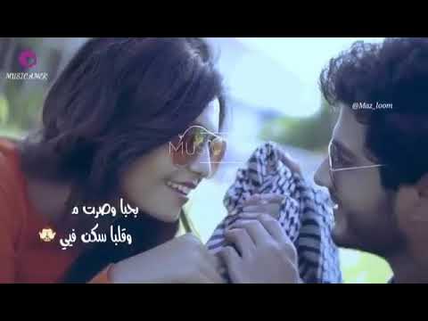 اغنيه بحبا وصرت منا