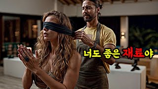 ≪압도적스릴러≫헐.. 상상조차 할 수 없는 소재로 보는 내내 긴장감으로 압도되는 미친 영화!