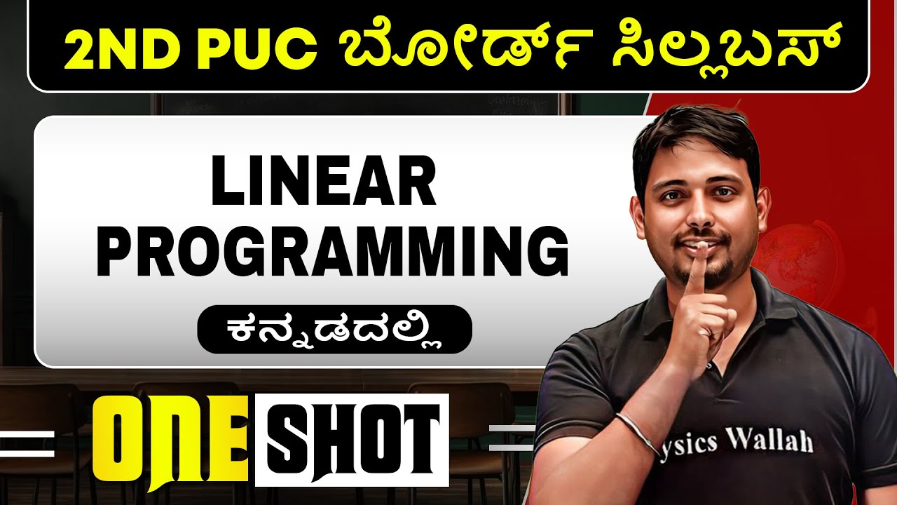 LINEAR PROGRAMMING in 1 Shot | Maths | 2nd PUC