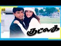 Good Luck (2000) | Full Movie | Prashanth | Riya Sen | (Full HD)