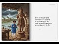 Vishwakarma Pooja Katha in Hindi | विश्वकर्मा पूजा कथा और महत्व | Vishwakarma Jayanti Story