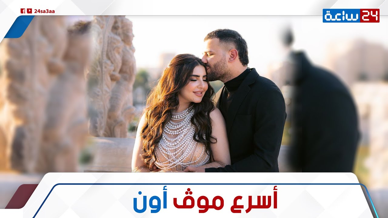 خدلها مقاسات فستانها.. لقطات من خطوبة مطرب المهرجانات مسلم: نسي حب عمره في شهرين.. وباهر المحمدي حضر