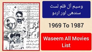 Waseem Movies List Hit And Flop 1969 To 1987 | Pakistani Old Actors | Lollywood Movie House