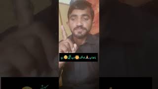 بات اب خدا تک جب پہنچی ہے newvideo poetry duet punjabisadsongs