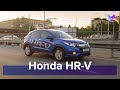 Honda HR-V 1.5 CVT: новинка вчерашнего дня. Тест-Драйв и Обзор #YouCarDrive #Honda #HRV