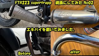 FTR 223 スーパートラップマフラー SUPERTRAPP 鏡面磨き NO02 - YouTube