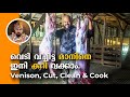 How to clean and portion deer meat, Deer meat cooking, wild deer cleaning and cooking, Deer cooking