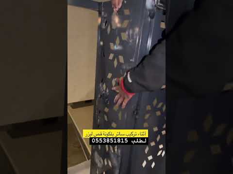 ساتر بلكونة قص ليزر سواتر حديد قص ليزر تركيب سواتر ليز حديد قص ليزر لطلب 0553851815