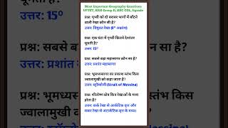 Upsi Most Important Gk Question and Answer #upsi #uptet #uptet2025 #rrbgroupd #ssc #gkquestions #gk
