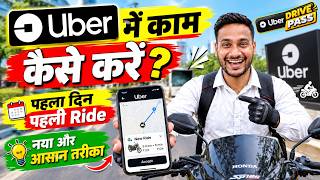 Uber Me Kaam Kaise Kare 🤑 | Uber First Ride Kaise Kare | Uber Driver Training Video