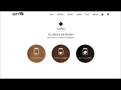 국가기간 JAVA웹개발자 취업 프로젝트
