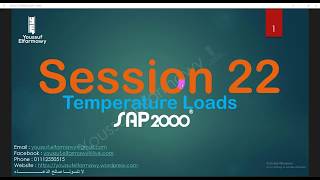 22- Temperature loads -  أحمال الحرارة- SAP2000 V20