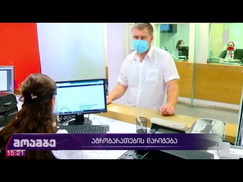 აგრობარათების დარიგება