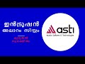 Introducing Intrusion Alarm System.. ഇന്ററുഷൻ അലാറം സിസ്റ്റം